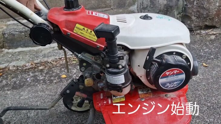 ヤンマーミニ耕運機MT30DX家庭菜園