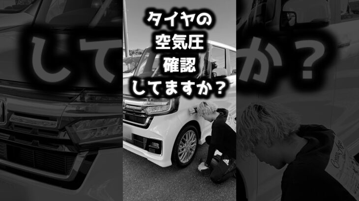 タイヤの空気圧！自分で簡単チェック！持ち運びコンプレッサーでいつでもどこでもOK!!