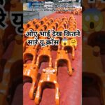 Post Hole Digger U Cross |  यू क्रॉस  | Digger U Cross | #cross #agriculture #shorts #viralshort