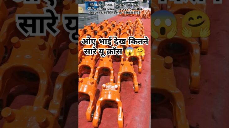 Post Hole Digger U Cross |  यू क्रॉस  | Digger U Cross | #cross #agriculture #shorts #viralshort