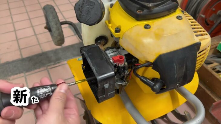 RYOBI ミニ耕運機　キャブレター　修理　交換