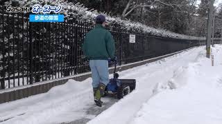 Sasaki電動除雪機オ・スーノ　歩道の除雪をしました！