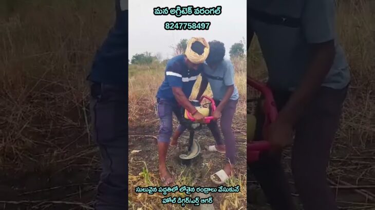 hole digger available|8247758497