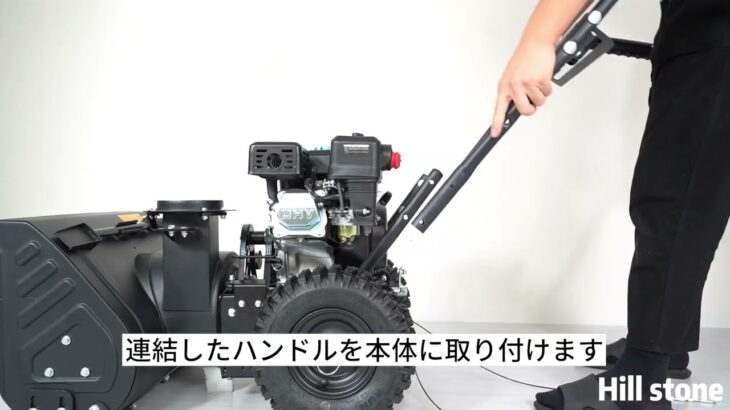 【sg098】エンジン除雪機組み立て方法