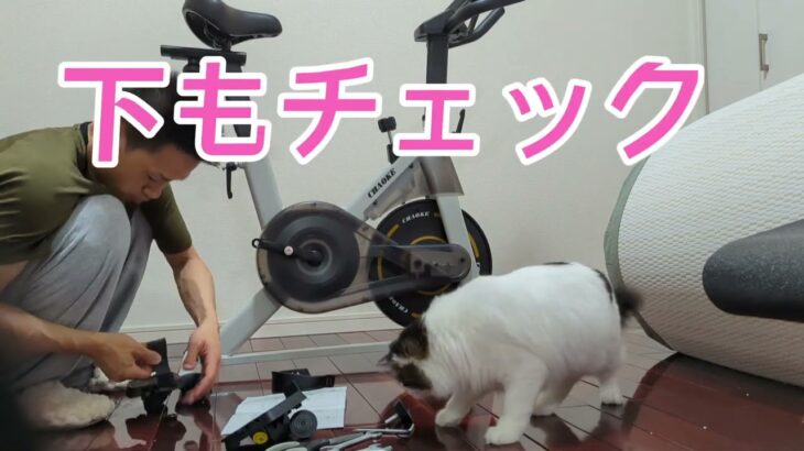 エアロバイク組み立ててみた♪