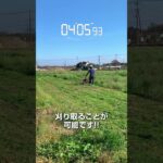 え!? こんなに刈れるの!!ハイガーの自走式草刈機🌱