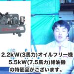 日立ベビコン特価品について | コンプレッサー修理屋
