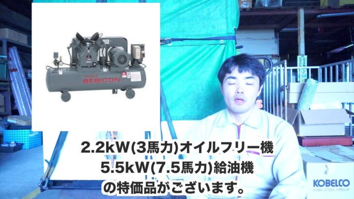 日立ベビコン特価品について | コンプレッサー修理屋