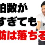 筋トレ後の有酸素運動で心拍数が高いときの対処法