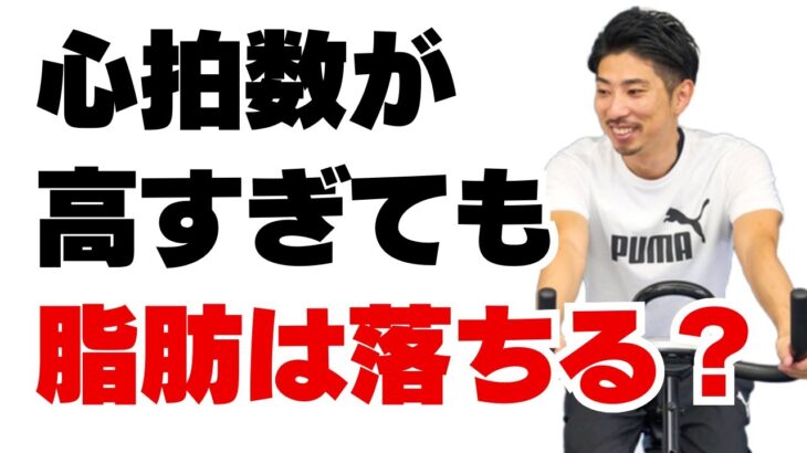 筋トレ後の有酸素運動で心拍数が高いときの対処法