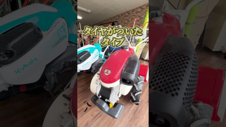 【耕運機おすすめ】農業初心者には大きい耕運機（リアロータリータイプ）がおすすめ！安定感があり・扱いやすい！プロが教える耕運機の選び方！【農機具王子のこれ使ってみて】#中古農機具 #農業初心者 #耕運機