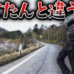 長野のビーナスラインを走ったら地獄見た