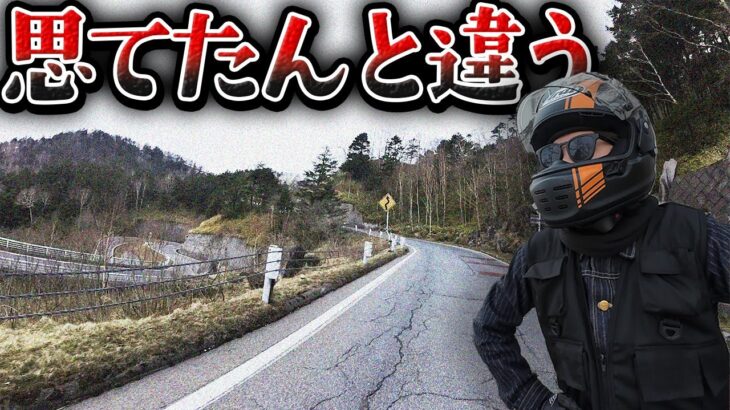 長野のビーナスラインを走ったら地獄見た