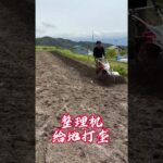 耕運機と管理機すごくない？