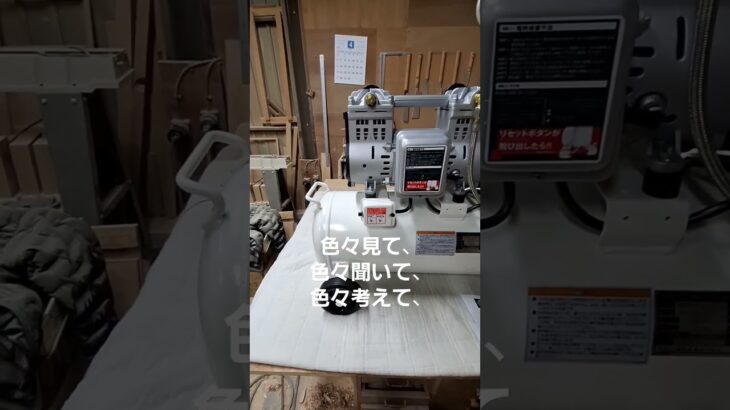 新しいコンプレッサーを買ってきました！ #woodworking #木工機械#コンプレッサー