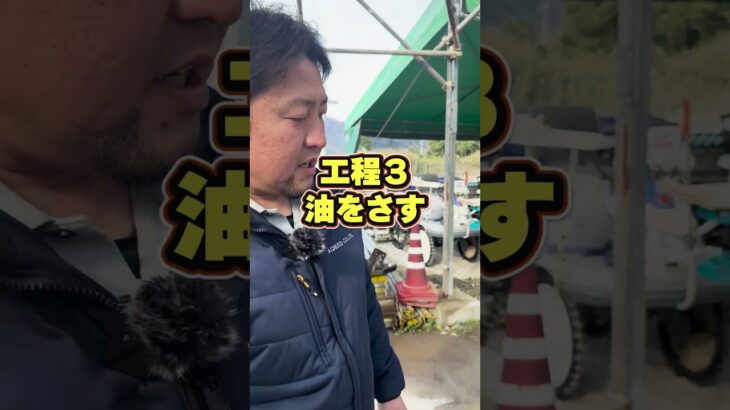 【簡単やることは3つだけ】耕運機を長持ちさせる保管方法・メンテナンス　#耕運機 #農機具 #農業
