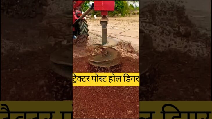 post hole digger | Earth Auger | Piling Machine | Soil Digger | #digger #earthauger #auger #shorts
