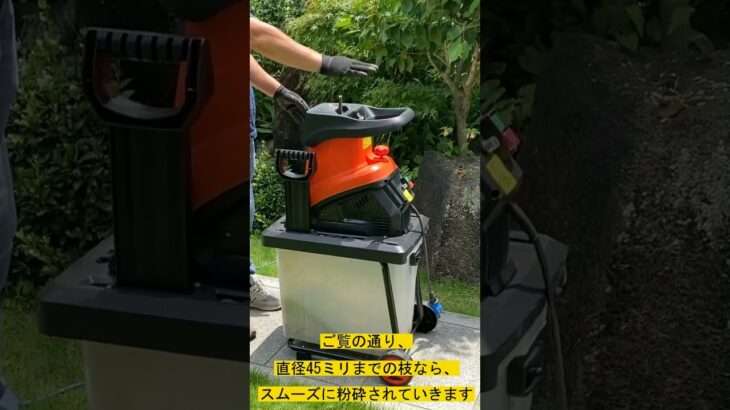 大型枝粉砕機 商品紹介　#剪定 #ウッドチッパー #粉砕機