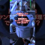 25年7月25日　農機具集め3 耕運機ヤンマーup2の修理　#田舎暮らし #農業 #耕運機 #vlog #fire #find #起業 #独立
