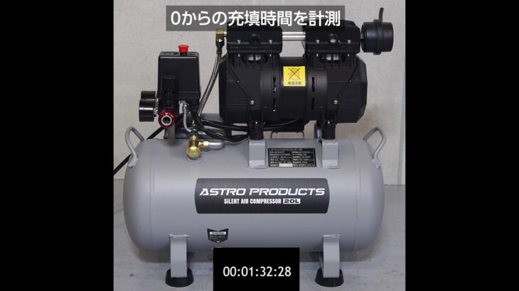 【7月31日までは期間限定価格】サイレントエアコンプレッサー 20L