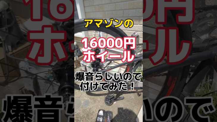 爆音ラチェット音中華ホイール装着動画！C6.0ロードバイクウルトラライトシールベアリング700Cホイール