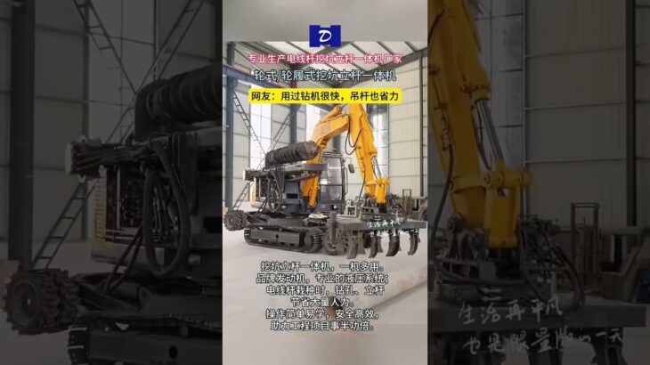 Difference between Wheeled type and Wheeled & Crawler type Hole Digger Pole erection Machine.