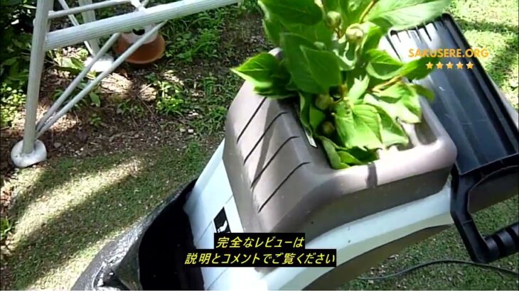レビューHAIGE(ハイガー) 電動 ガーデンシュレッダー 粉砕機 ウッドチッパー 家庭用 枝粉砕機 枝シュレッダー 木 枝 竹 小型 軽量 最大粉砕径40mm ダストバッグ付き HG-BSLD01D