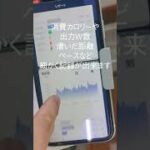 トレーニング結果を詳細に教えてくれるエクササイズバイクNEXGIM