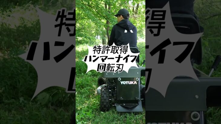 エンジン式乗用草刈機YS-SK9950K新発売✨️