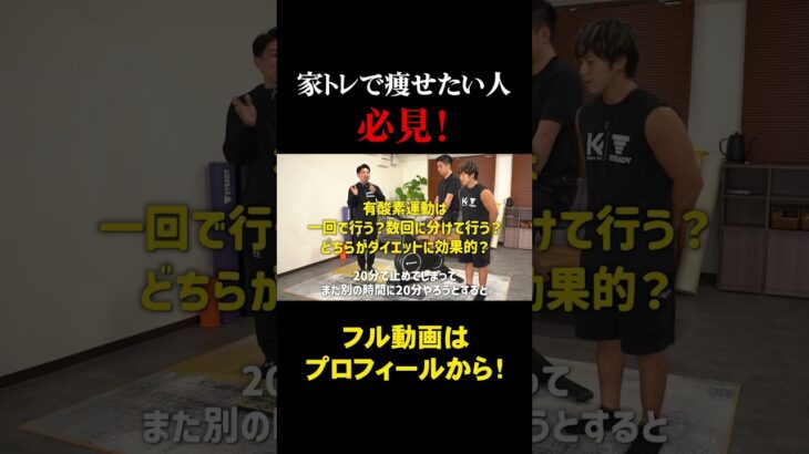 【スピンバイク】ダイエットに効果的な有酸素運動の回数とは！？ #steady #筋トレ #フィットネス #ダイエット