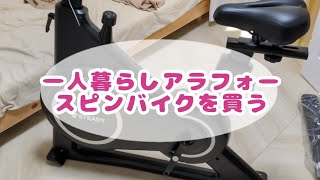 🚴‍♀️💨安心安全健康的にダイエットするための、思い切った買い物🚴‍♀️💨