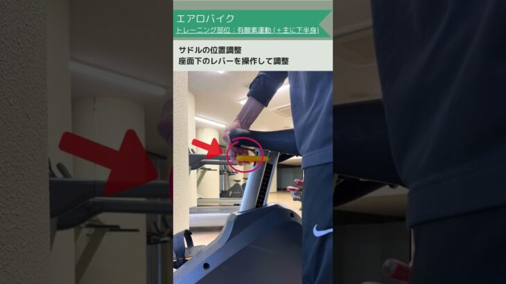 ９）【阿児健康増進センター】エアロバイク（トレーニング機器説明）