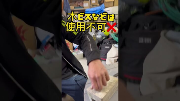 【保存必須】インパクトでコンクリートに穴をあける‼️オススメセット