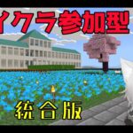 【Minecraft】穴を掘りましょう【参加型】