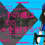 歌い手が肺活量を鍛えるためにペダルを漕ぐ配信【歌い手ペダル】#ぶいおね #MyWhoosh