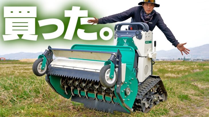 【救世主！】超速ハンマーナイフ草刈りマシンがヤバすぎた【OREC ZHR800】