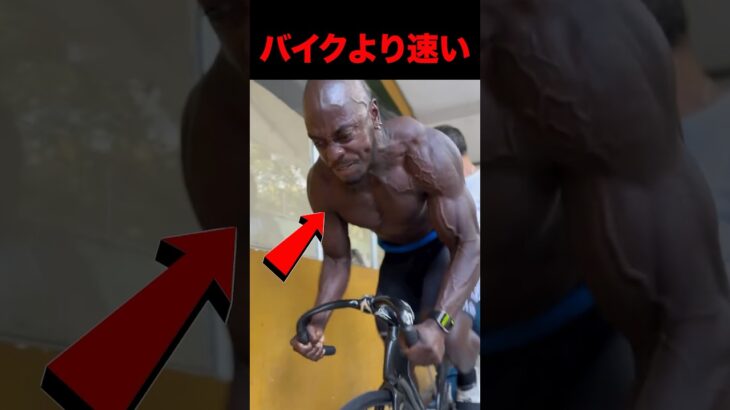 バイクより速い自転車ニキ #shorts
