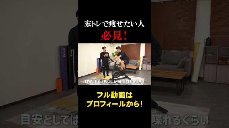 【スピンバイク】一番脂肪が燃える心拍数は…!? #steady #筋トレ #フィットネス #ダイエット
