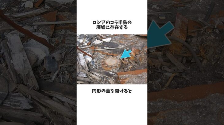 ロシアに存在する地獄の門とは？ #雑学