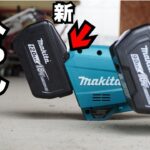 【注意】18V新マキタMUR195充電式草刈機 9.0Ah・12.0Ahバッテリー装着できません！