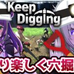 〖 協力で採掘 〗2人で“地下1000m”へ.ᐟ.ᐟ 全力で掘り続ける.ᐟ.ᐟ ⛏️ 〖 Keep Digging┇協力プレイ┇採掘ゲーム┇ひなたまみ┇青海実波 〗