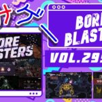 つみげー #295-10 「BORE BLASTERS」穴掘り宝探しローグライトアクションゲーム