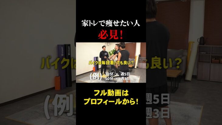 【スピンバイク】毎日30分漕ぐのがおすすめ！ #steady #筋トレ #フィットネス #ダイエット