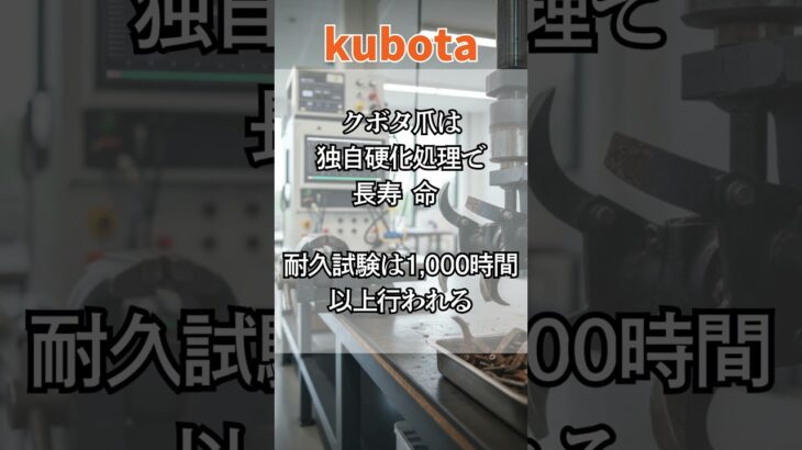 クボタ耕運機（テーラー）の秘密と最新機能  家庭菜園からプロ農家まで！ 5 Trivia Facts About Kubota#雑学 #https#青山龍星