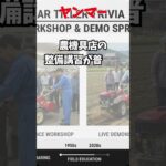 ヤンマー耕運機の雑学7選🌾戦後の歴史からヤンマーの人気の秘密まで！5 Trivia About Yanmar Cultivators #雑学 #shorts#青山龍星