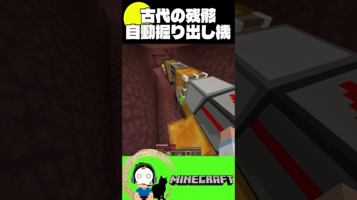 古代の残骸自動採掘機【マイクラ/Minecraft】(Java、 可)