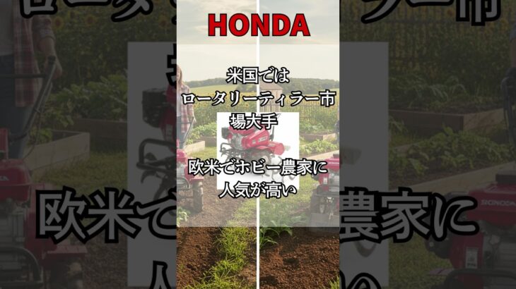 【ホンダ耕運機の雑学】サラダ・こまめ知られざる歴史と技術NO.3 Trivia about Honda tillers #農業#雑学 #一分でわかる＃青山龍星 #農業 #プチ知識