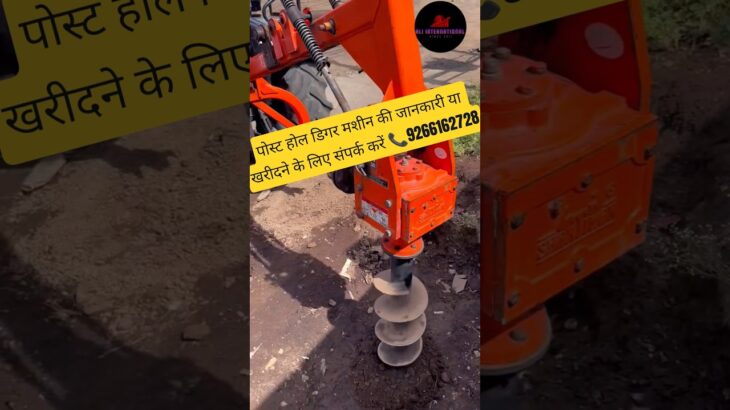 Shaktiman Model Post Hole Digger | #music #digger #earthauger #drill #farming #earthdrill #digging