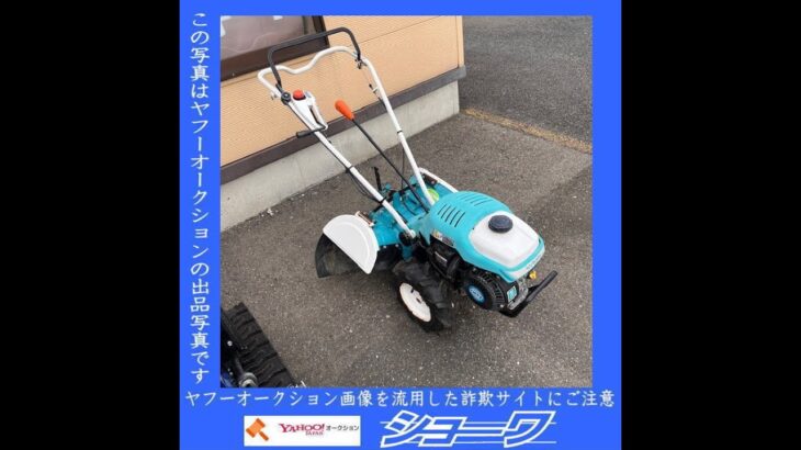 [ヤフオク用動画]クボタ 耕運機 菜ビ TR3500 中古品 動画あり ☆西濃運輸支店止め☆