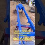 post hole digger quality mein number 1 bharat workshop subscribe channel 9718658086